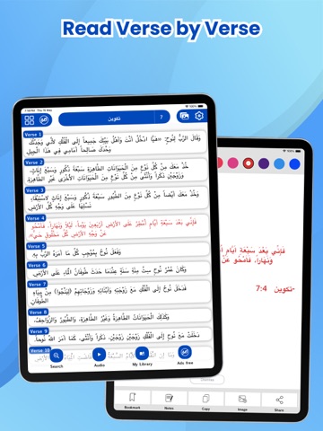 Arabic Bible iPad screenshot