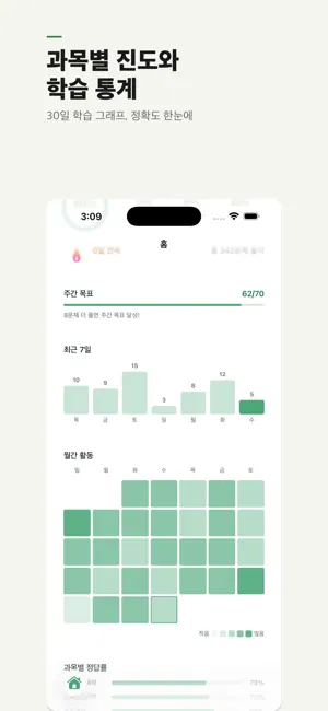 모두의지도사 - 스포츠지도사 건강운동관리사 screenshot 2