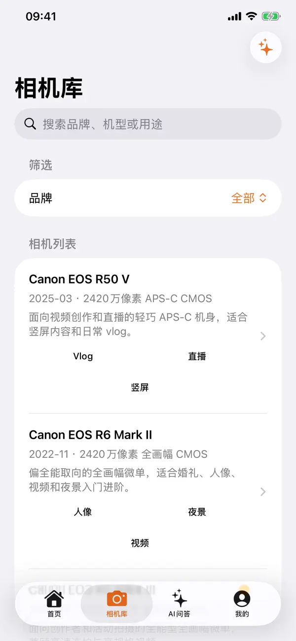 Screenshot #3 pour AI相机助手