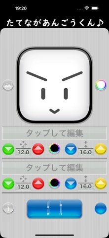 縦長暗号くん のスクリーンショット