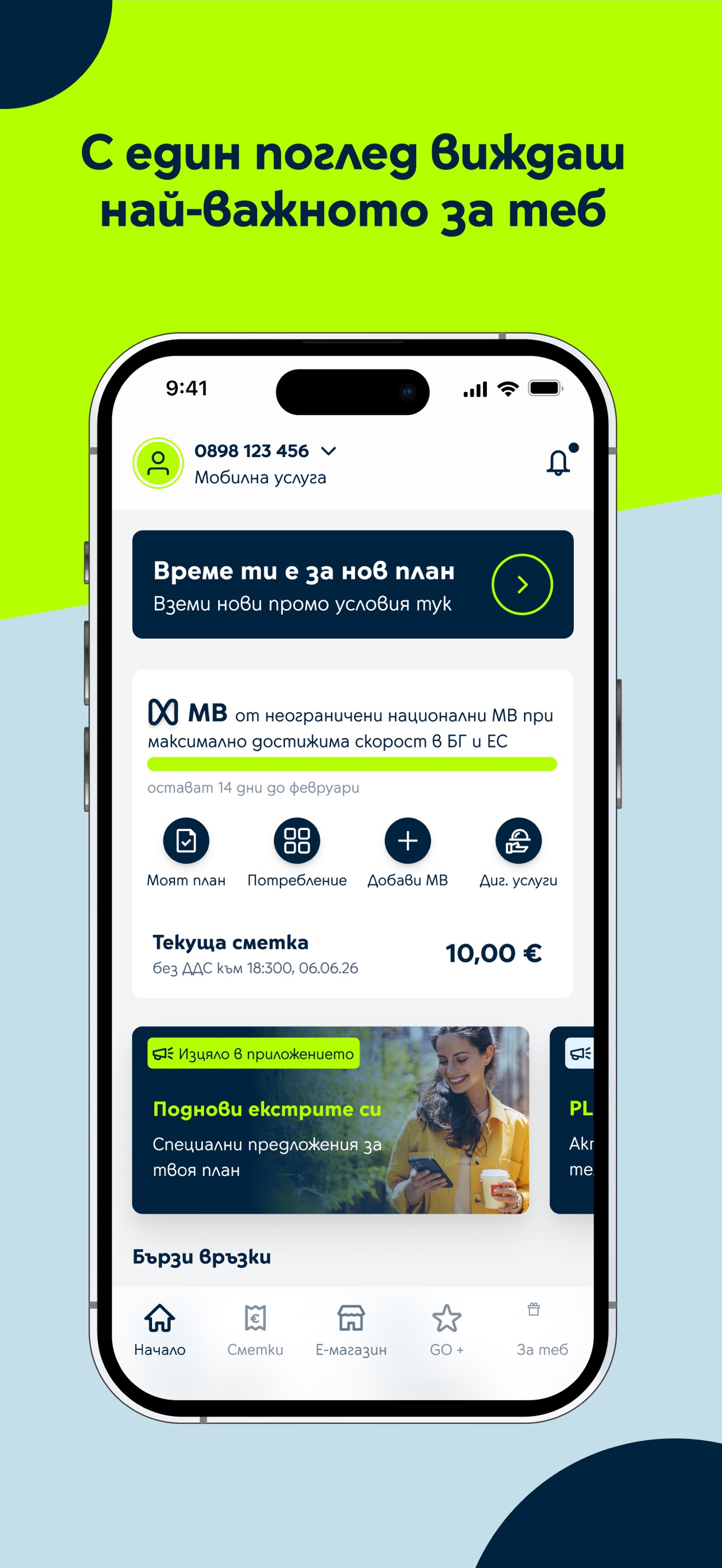 Screenshot 1 of Yettel BG