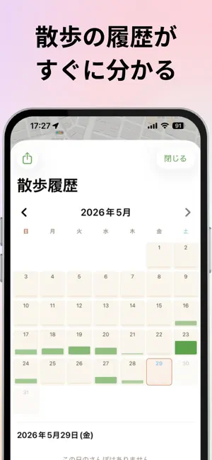 アルキーズ 散歩でつくるまち screenshot 3