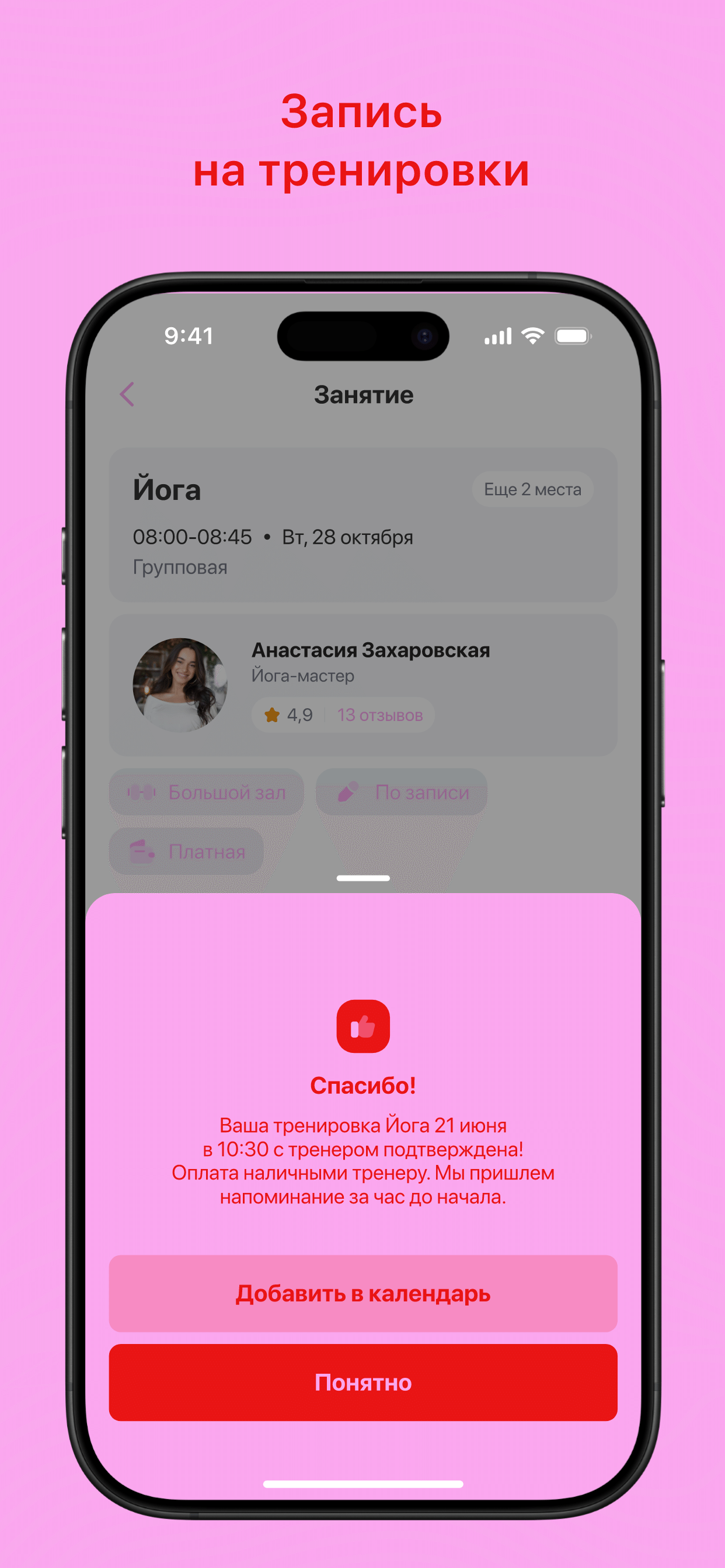 Woomfitness