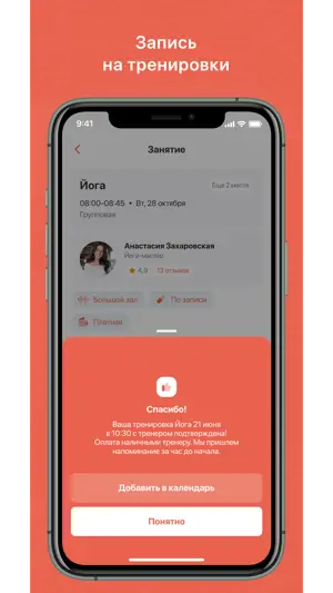 Фасция screenshot 3