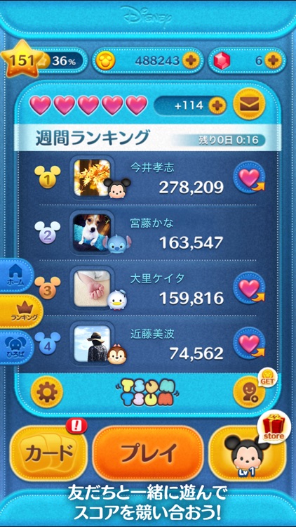 LINE：ディズニー ツムツム screenshot-4