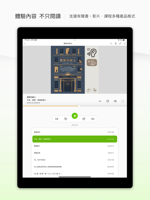 博客來電子書 iPad screenshot 4 - Book app