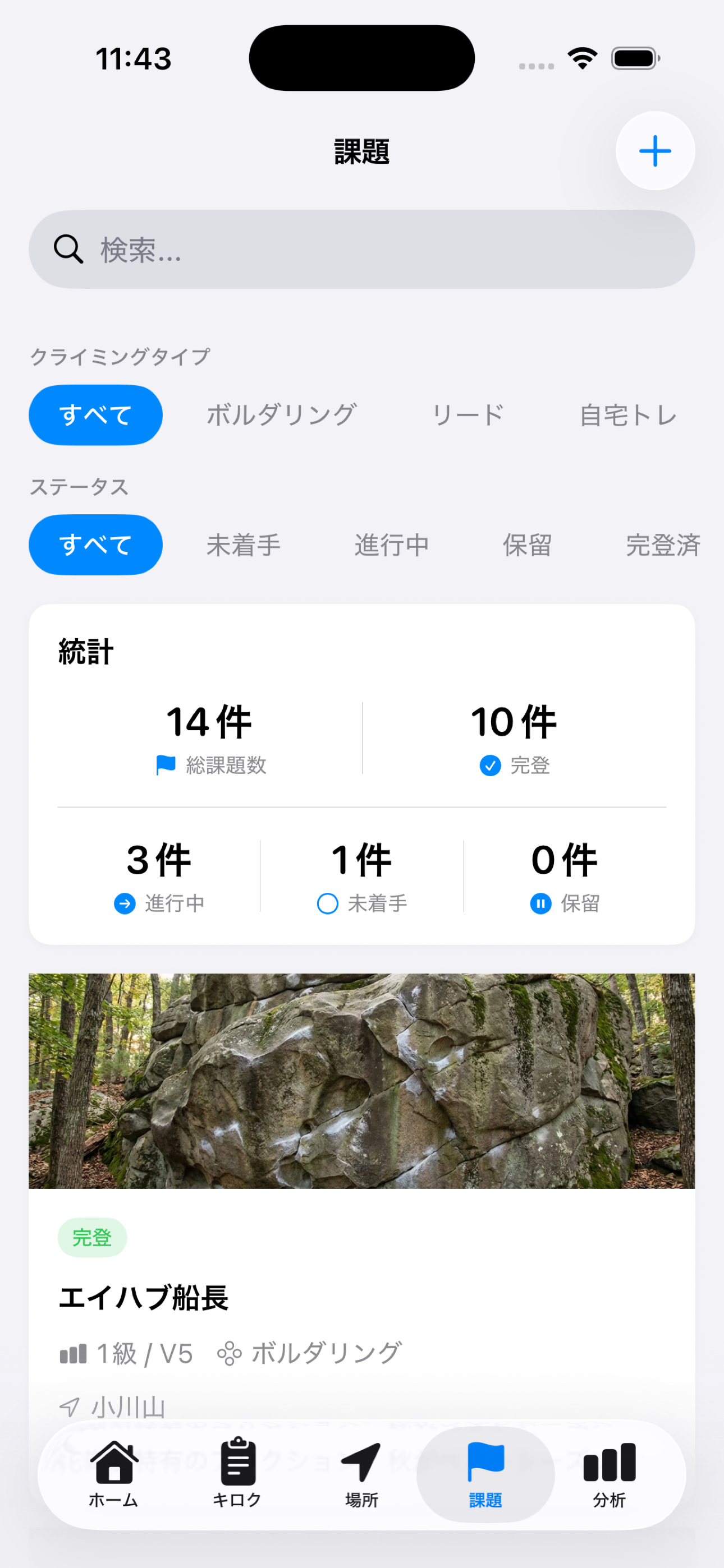 クラキロク