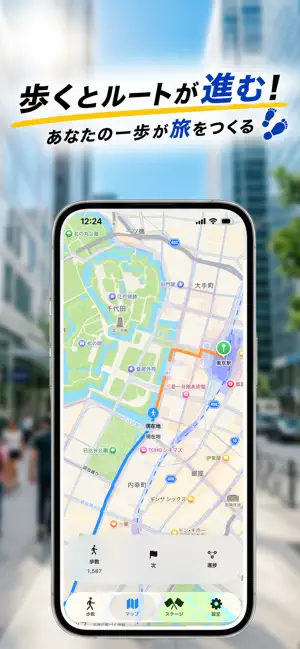 歩数計 歩いて日本一周 - 万歩計で旅しよう screenshot 2