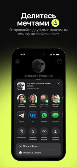 Скриншот Ohmywishes: вишлисты и подарки на iPhone 3