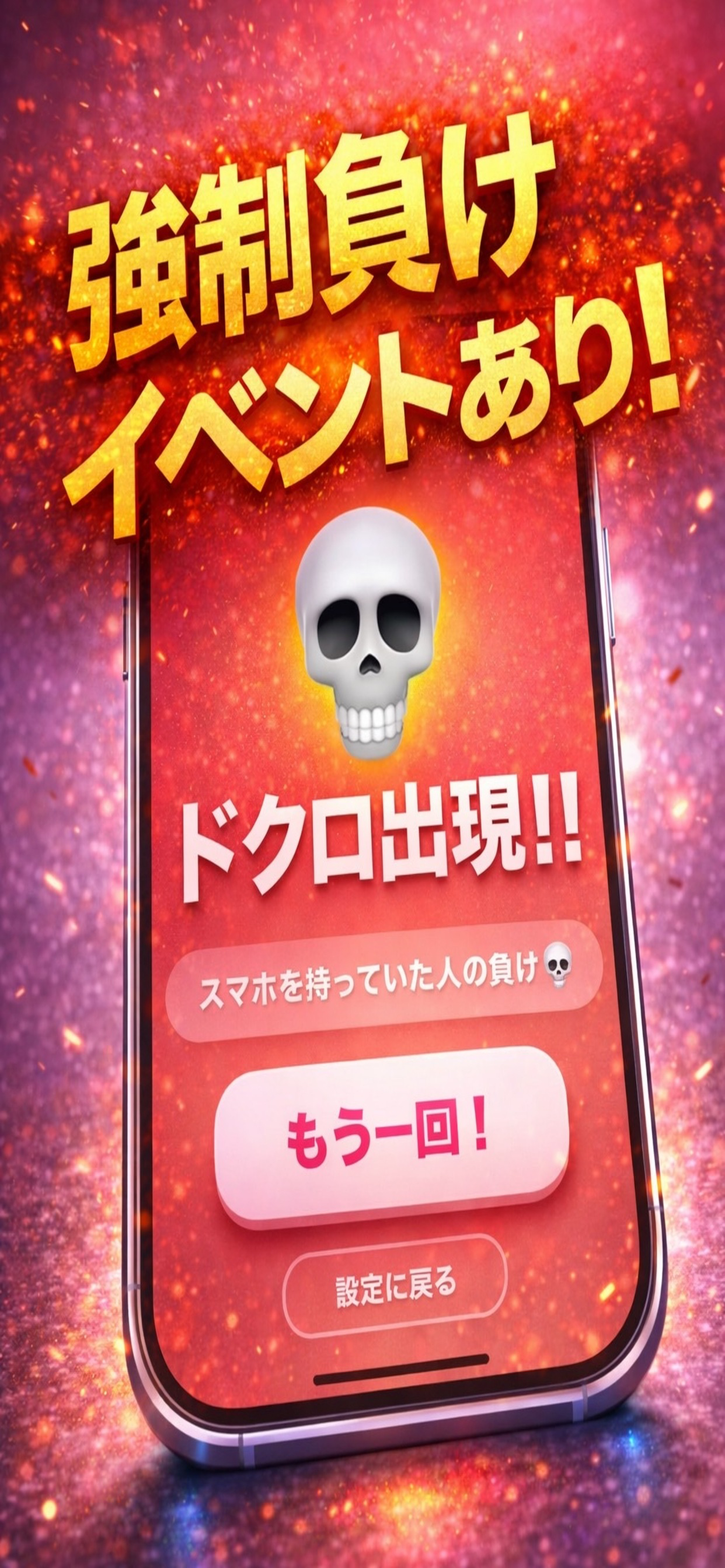 どすこい爆弾ゲーム screenshot 4