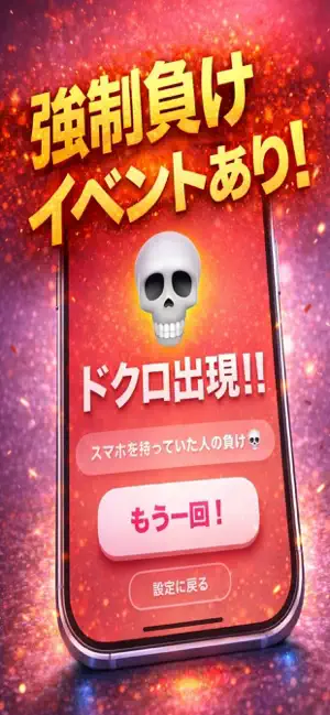 どすこい爆弾ゲーム screenshot 4