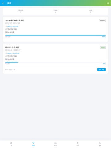 더 테니스 - 챔피언스 리그 iPad screenshot
