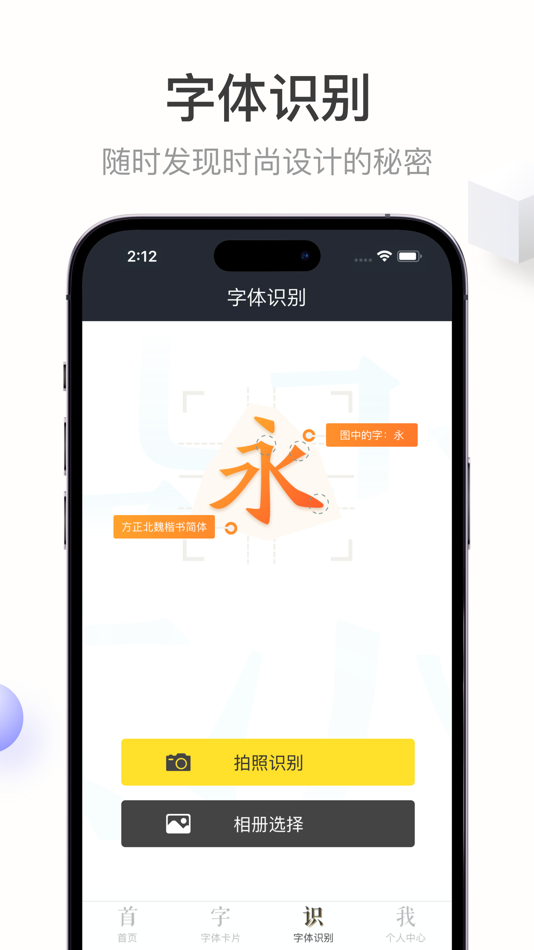 #4. 字加 (iOS) 由: 北京北大方正电子有限公司