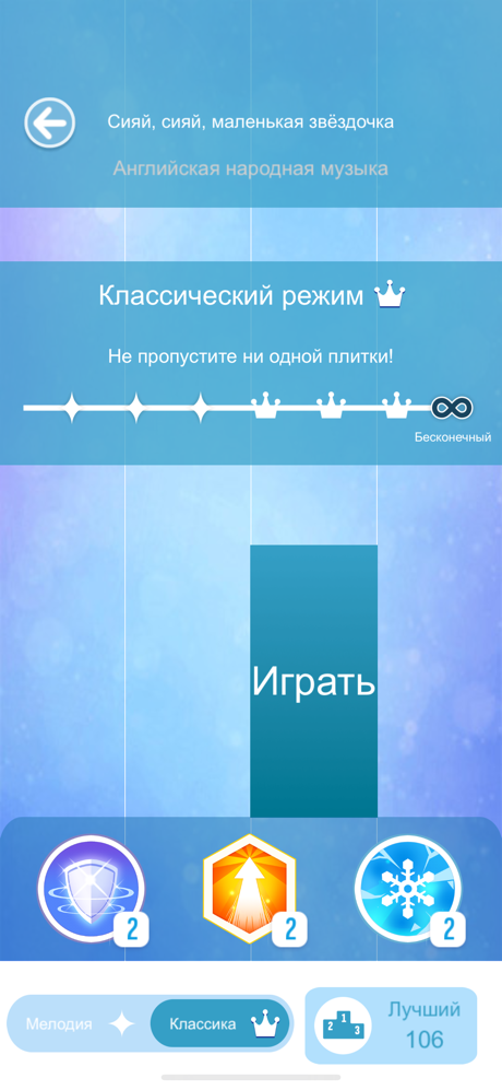 Piano Tiles 2™ - игра на рояле screenshot 6