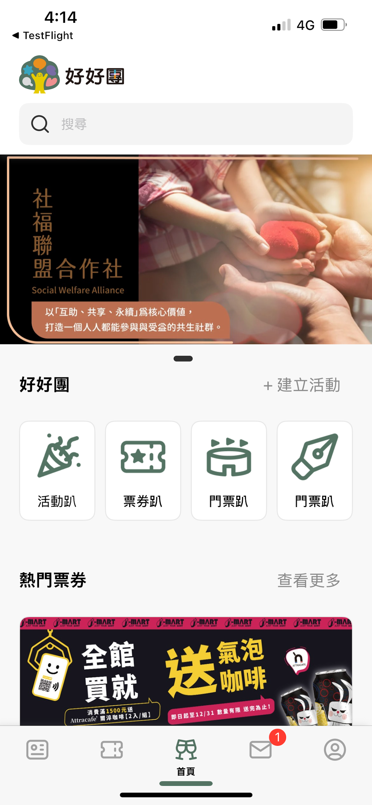 GoodPlus好好團