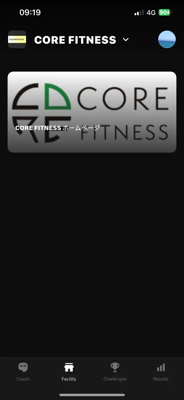 Screenshot #2 pour CORE FITNESS