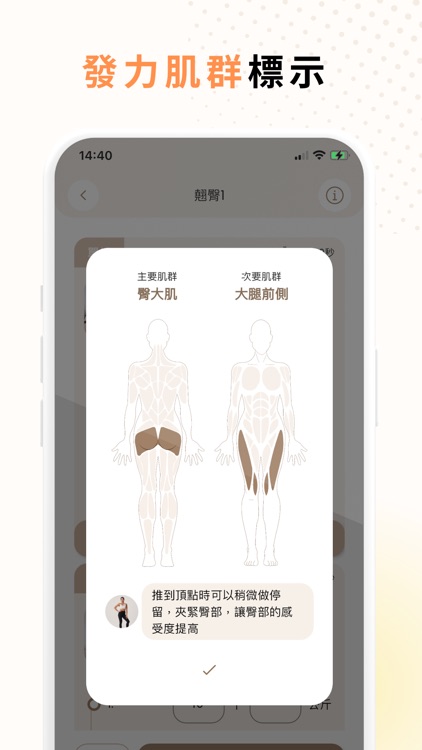 HerFIT- 女性減脂翹臀訓練App screenshot-5