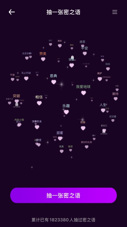 密码酷96 screenshot-4