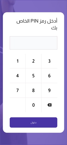 Dgtera Flex Screenshot 2 of 5