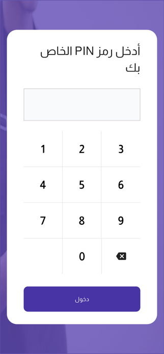 Dgtera Flex Screenshot 2 of 5