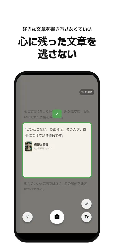 ネコノホンシツジ - 積読・本棚管理 screenshot 3 of 8