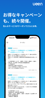 ueen | シェアカーも、タクシーも。 screenshot 4