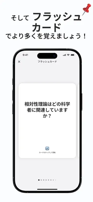 Notee：AIノート・文字起こし・議事録 iPhone screenshot 6