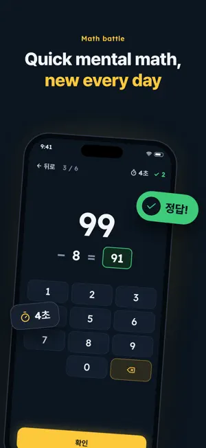 Brain Time: Family screenshot 3