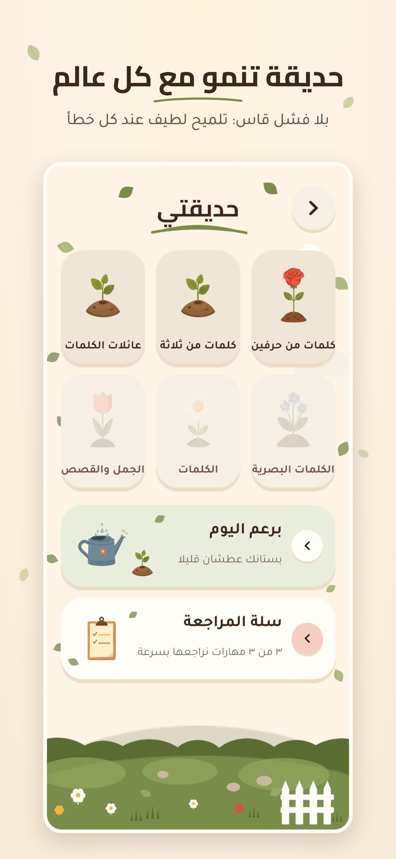 Screenshot 6 of Bustan Al-Qiraa