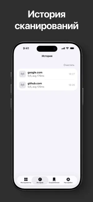 Happ VPN ++ iPhone screenshot 6