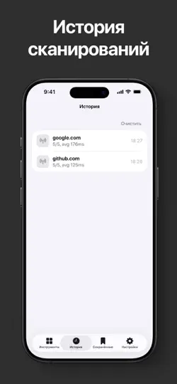 Скриншот Happ VPN ++ на iPhone 6