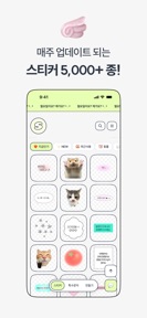 스꾸 Seukku screenshot