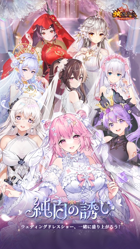 放置少女 - 百花繚乱の萌姫たち screenshot 1