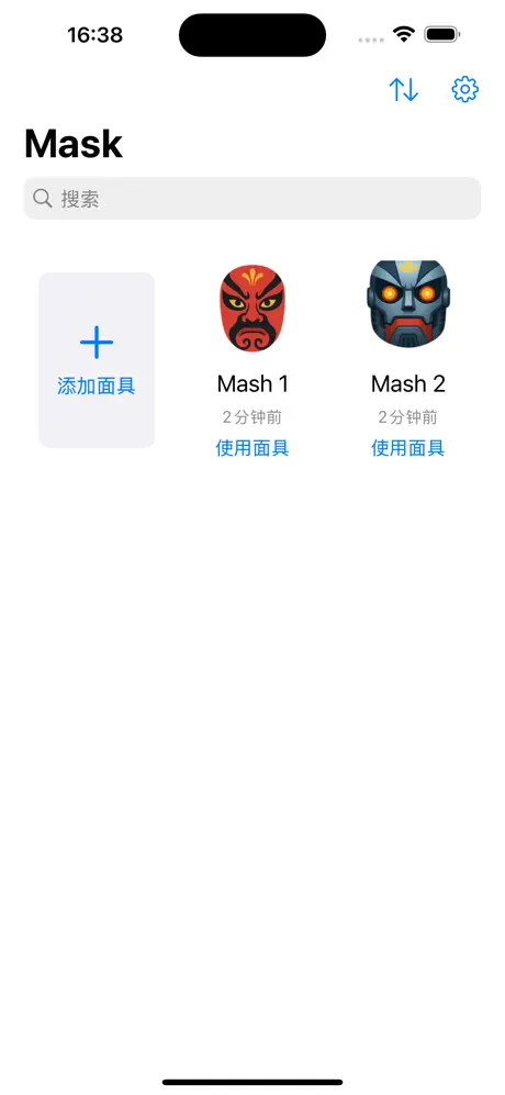 AR 面具 - 趣味变脸 应用截图