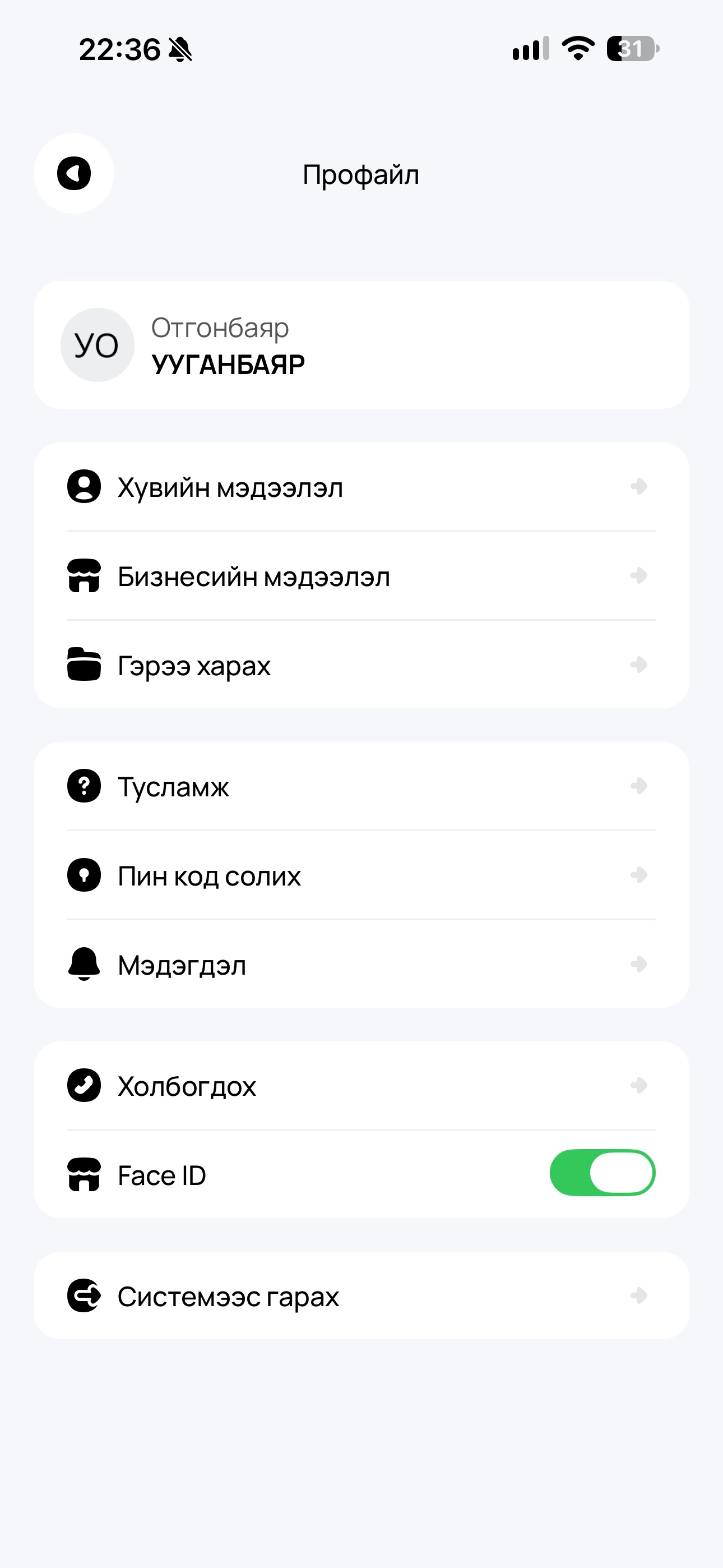Screenshot 7 of QPay Business