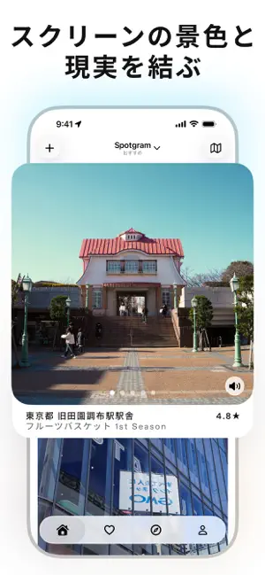 Spotgram - アニメ聖地巡礼 screenshot 3