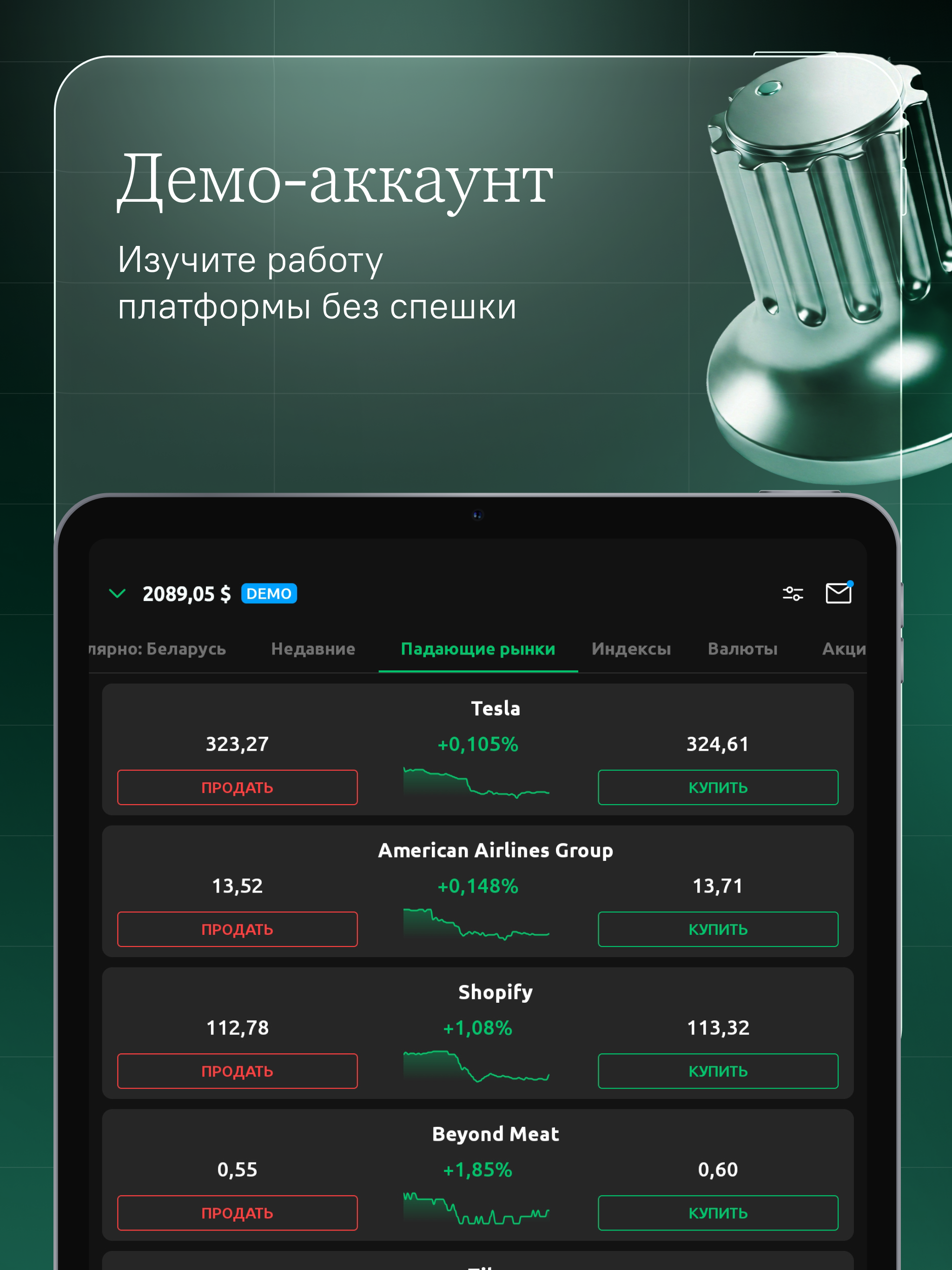 Dzengi: инвестиции в токены screenshot 13