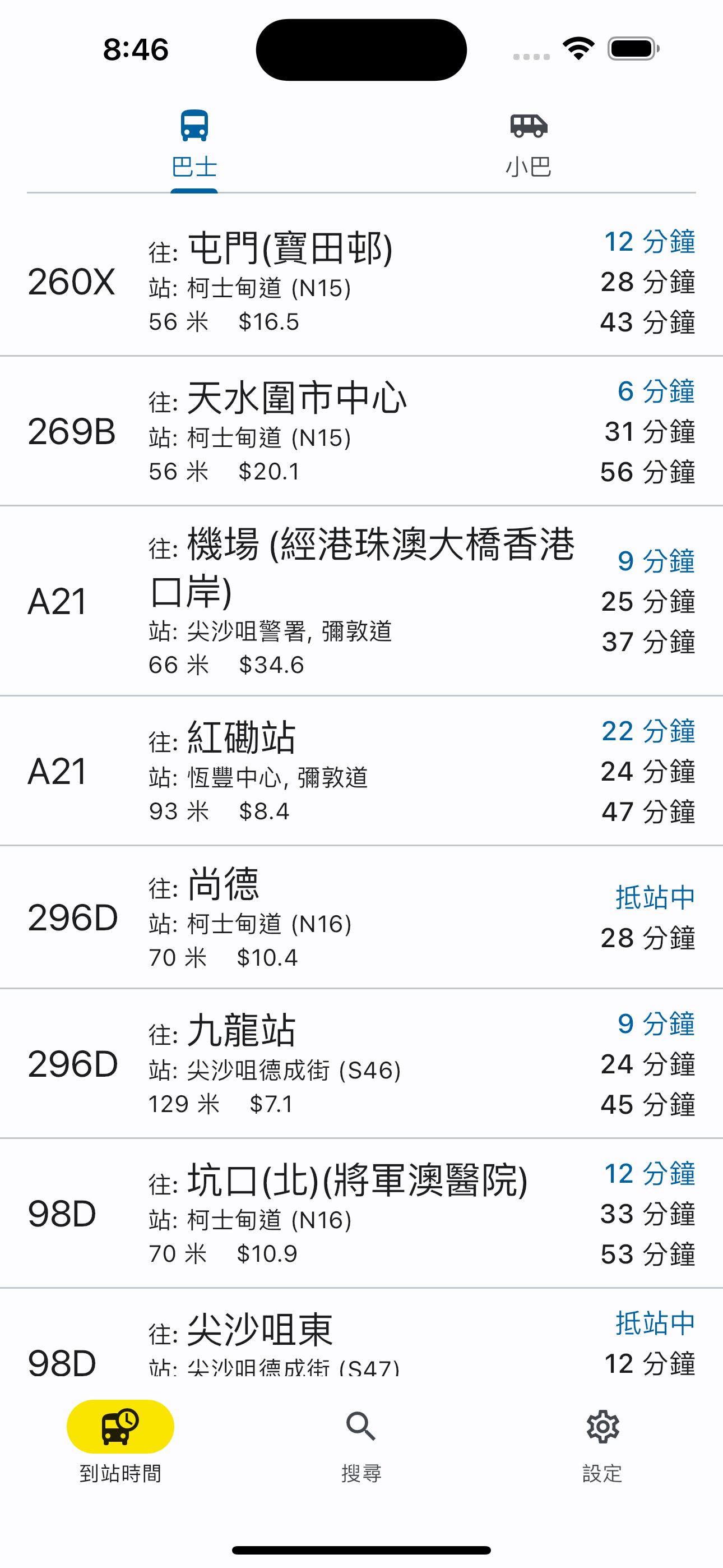 香港上巴士