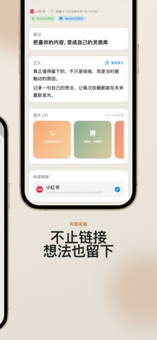 flomoplus 界面截图 5