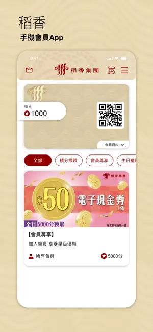 稻香 screenshot 1