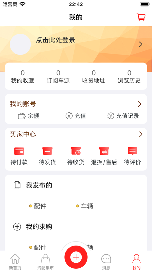 #3. 汽配商 (iOS) 由: Guangzhou Qi pei shang network technology Co. Ltd.