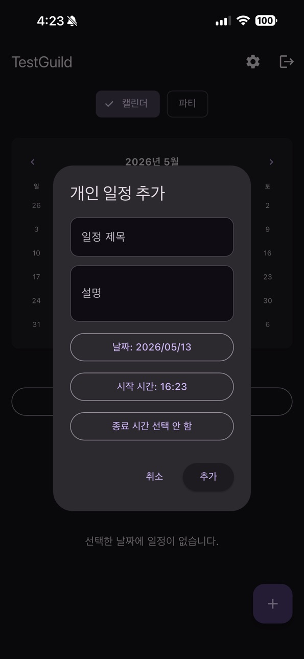 iPhone screenshot