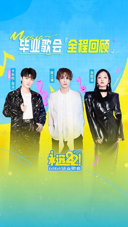 bilibili - All Your Fav Videos screenshot-0