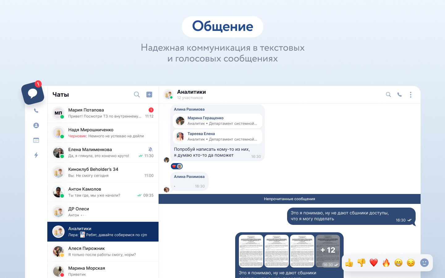 РТУ UC