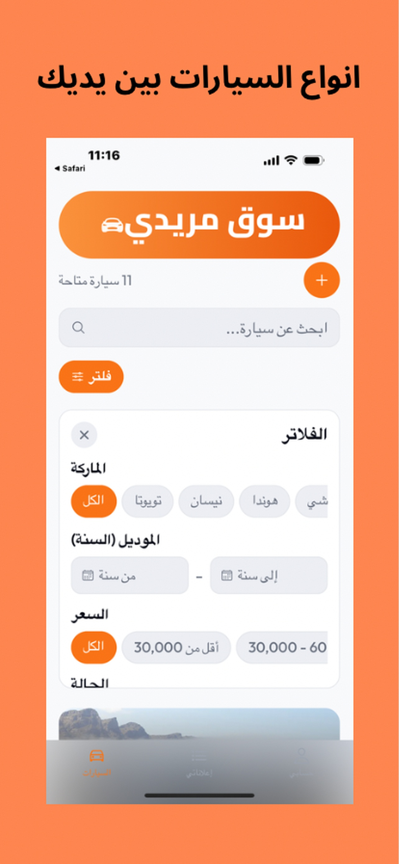 سوق مريدي screenshot 2
