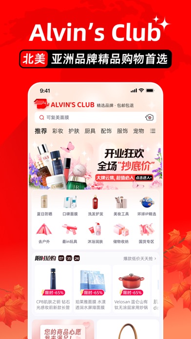 Alvin's Club Screenshot