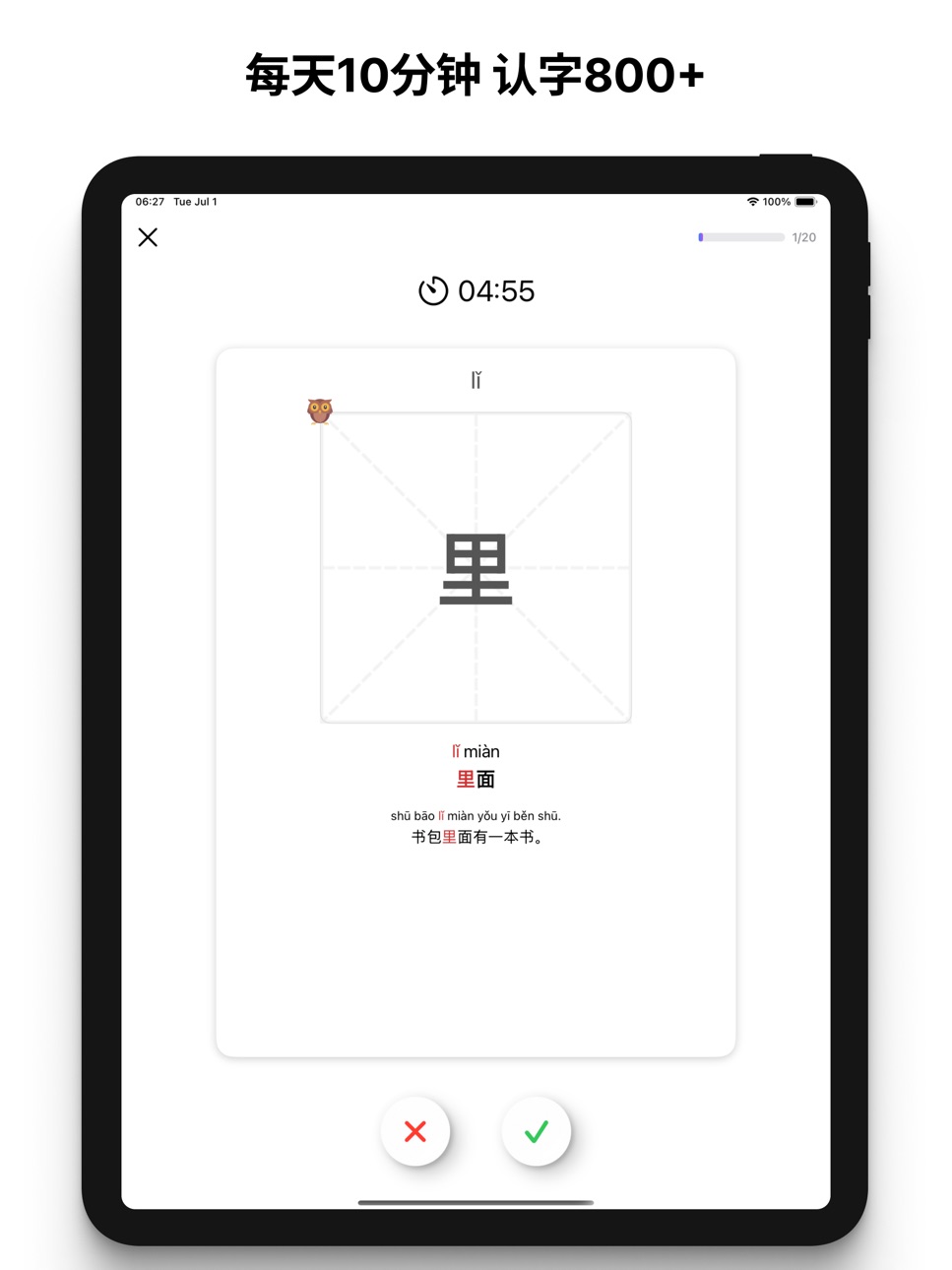 iPad screenshot