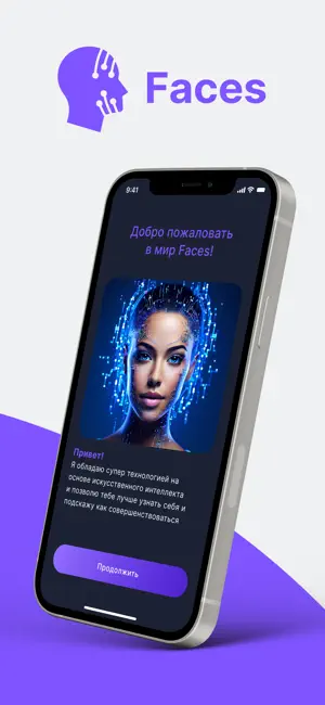 Face AI screenshot 1