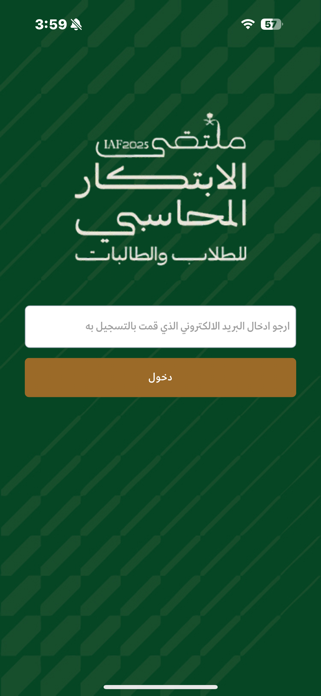 IAF 2025 Screenshot 2 of 5