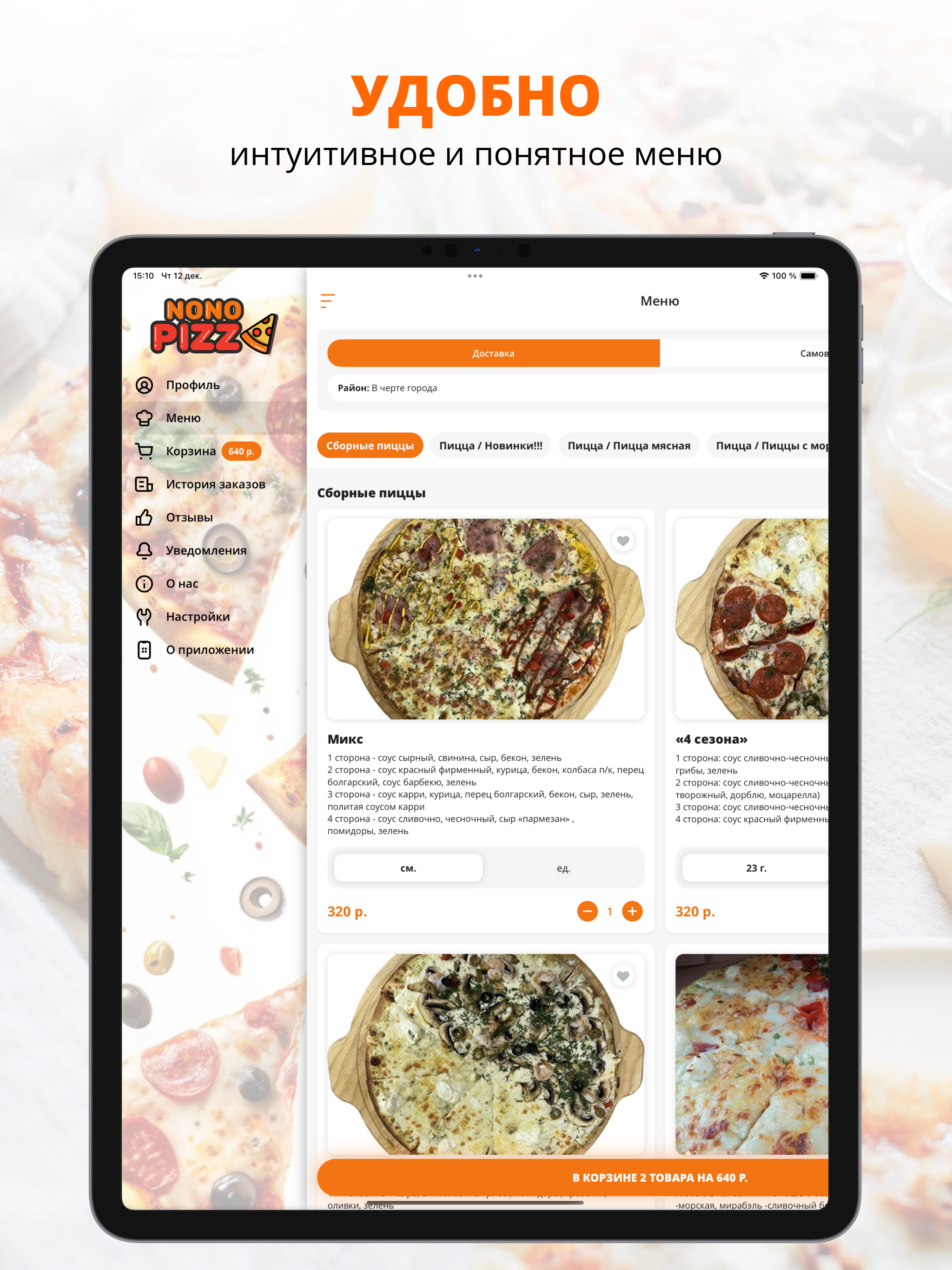 Nonopizza | Ковров